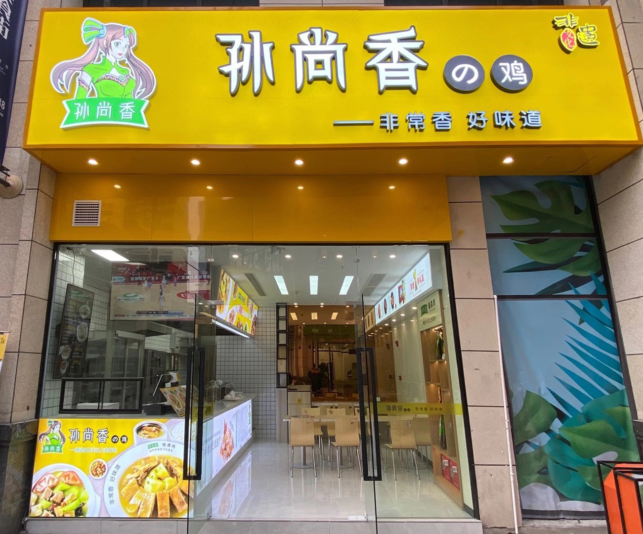 專賣店